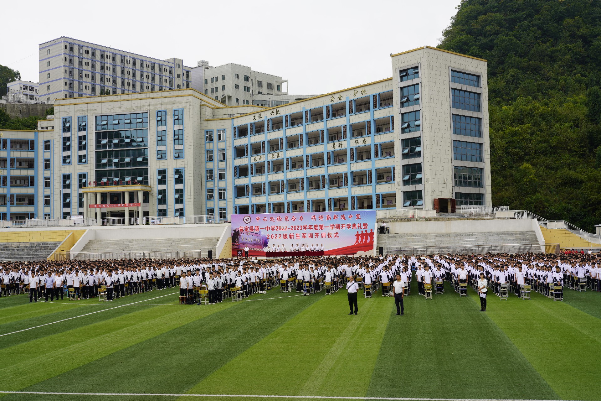 来源普定县第一中学