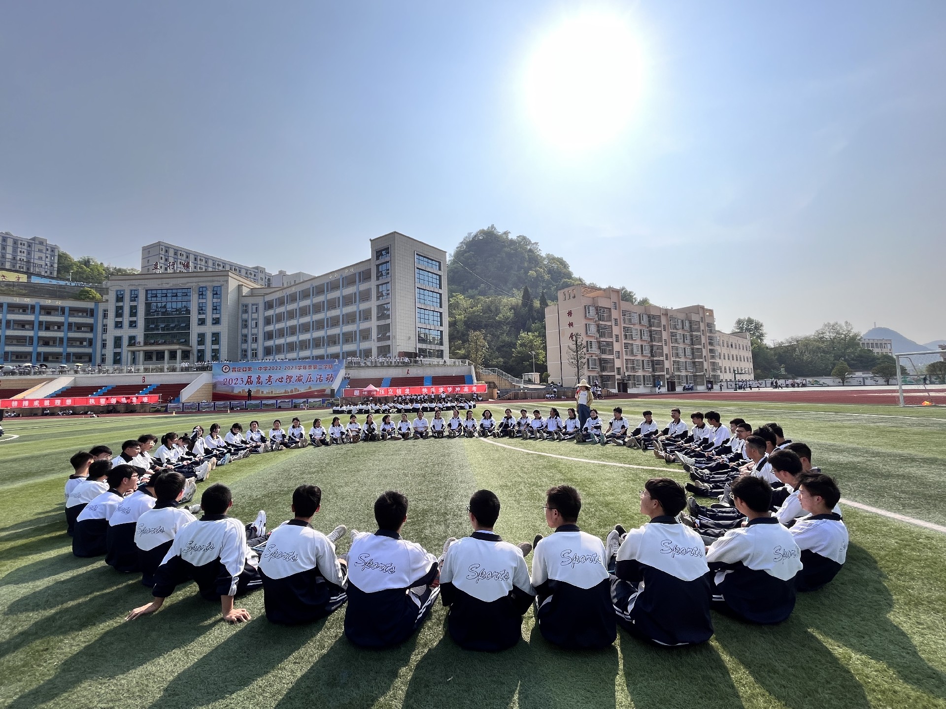 来源普定县第一中学